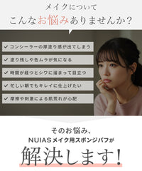 コンシーラーの厚塗り感や色ムラ、シワへのたまりなどメイクの悩み一覧