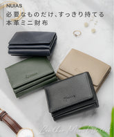 ミニ財布