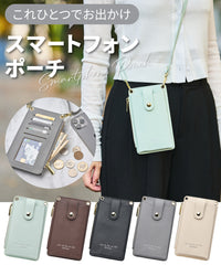 スマホポーチ レディース お財布ショルダー お財布ポシェット おしゃれ かわいい スマホケース両手が空く 旅行 お出かけ 便利 斜めがけ スマホショルダー