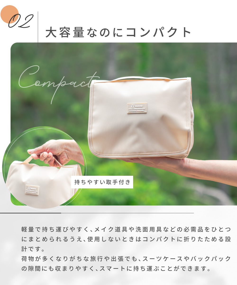 大容量なのに折りたたみ可能なコンパクトトラベルポーチ