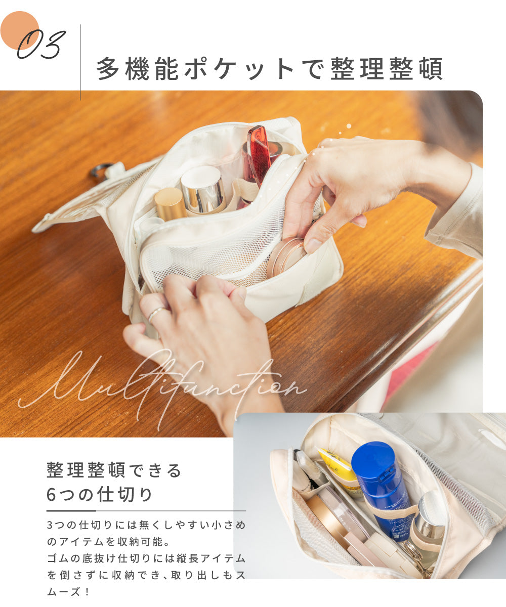 6つの仕切りで小物も整理しやすい多機能トラベルポーチ
