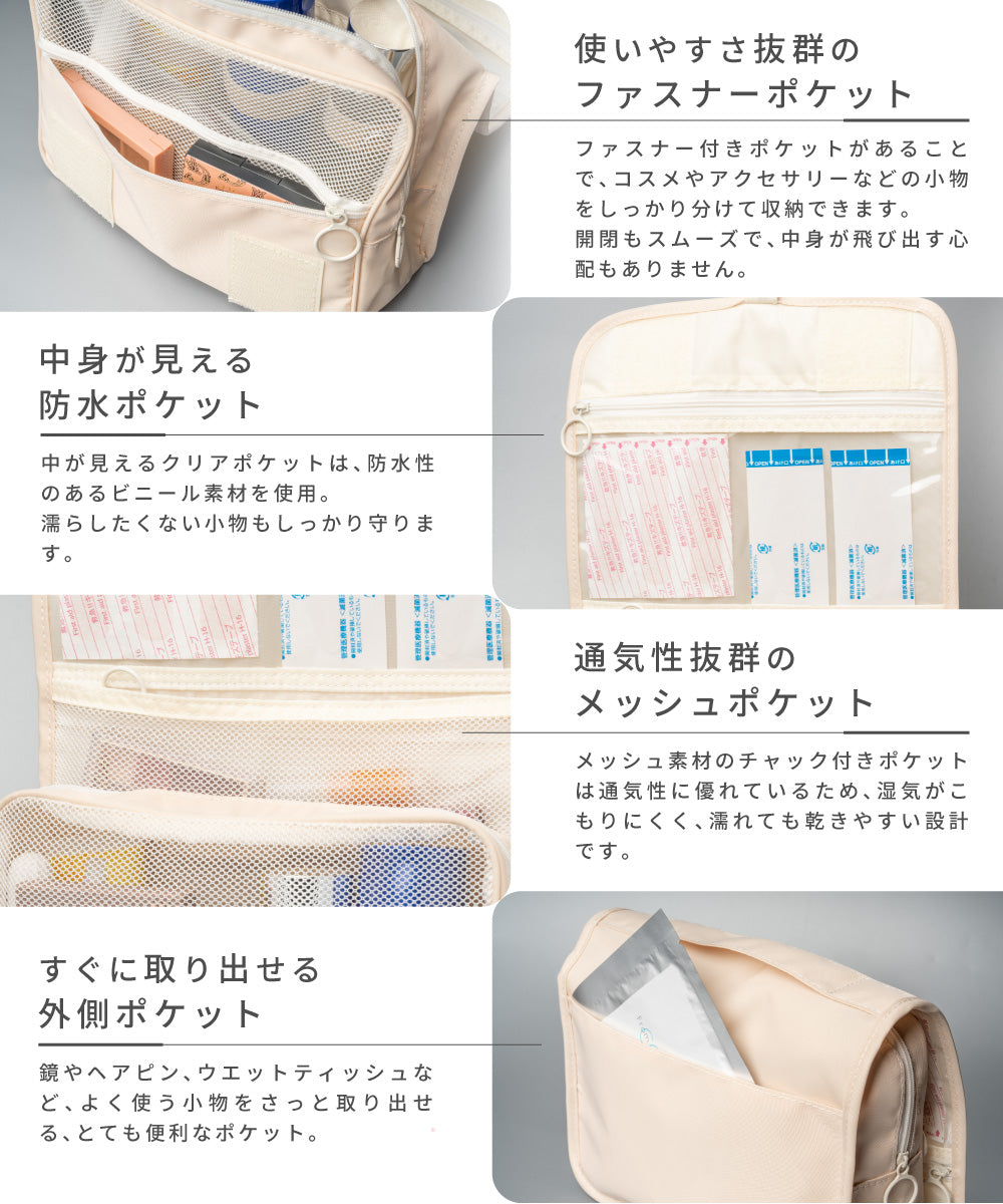 防水・メッシュ・外側など多機能ポケット搭載トラベルポーチ