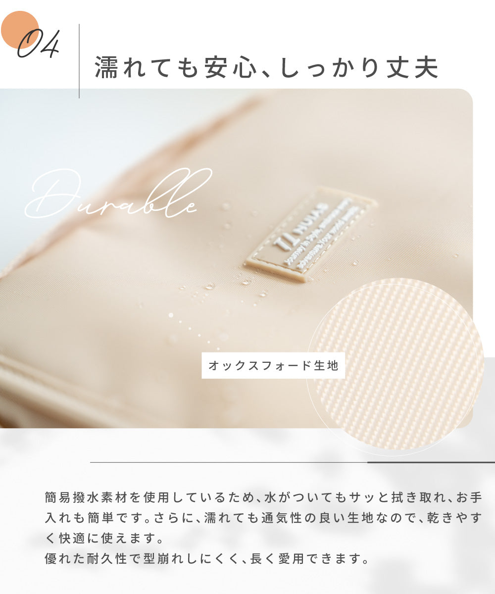 撥水性と耐久性に優れたオックスフォード生地のポーチ