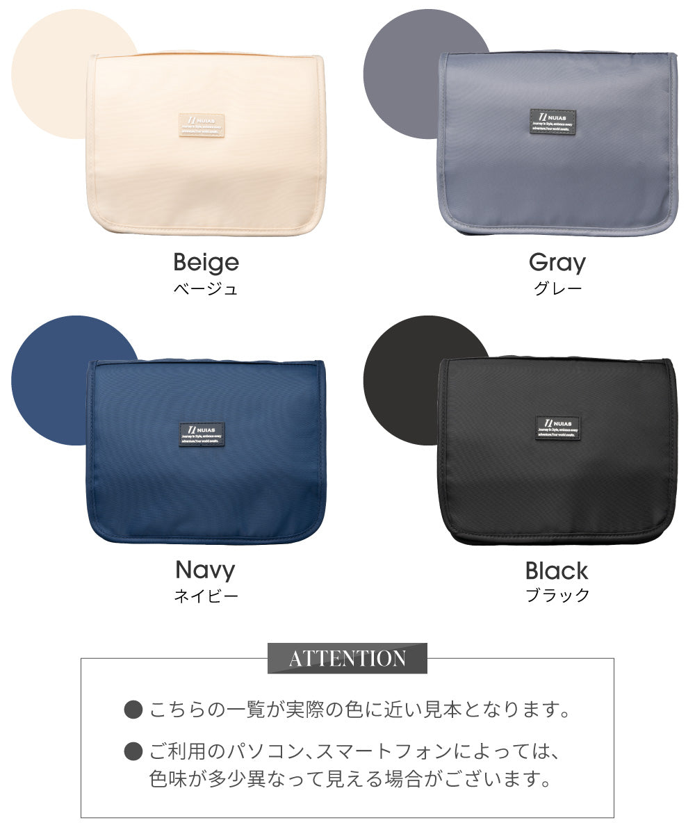 NUIASトラベルポーチのカラーバリエーション4色展開