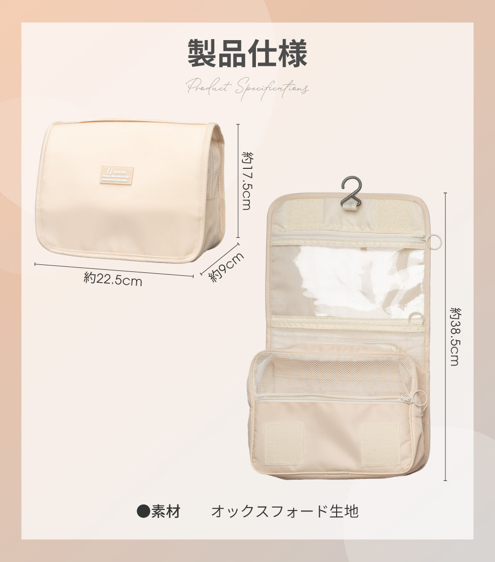 折りたたみ時と展開時のサイズ・素材仕様付きトラベルポーチ