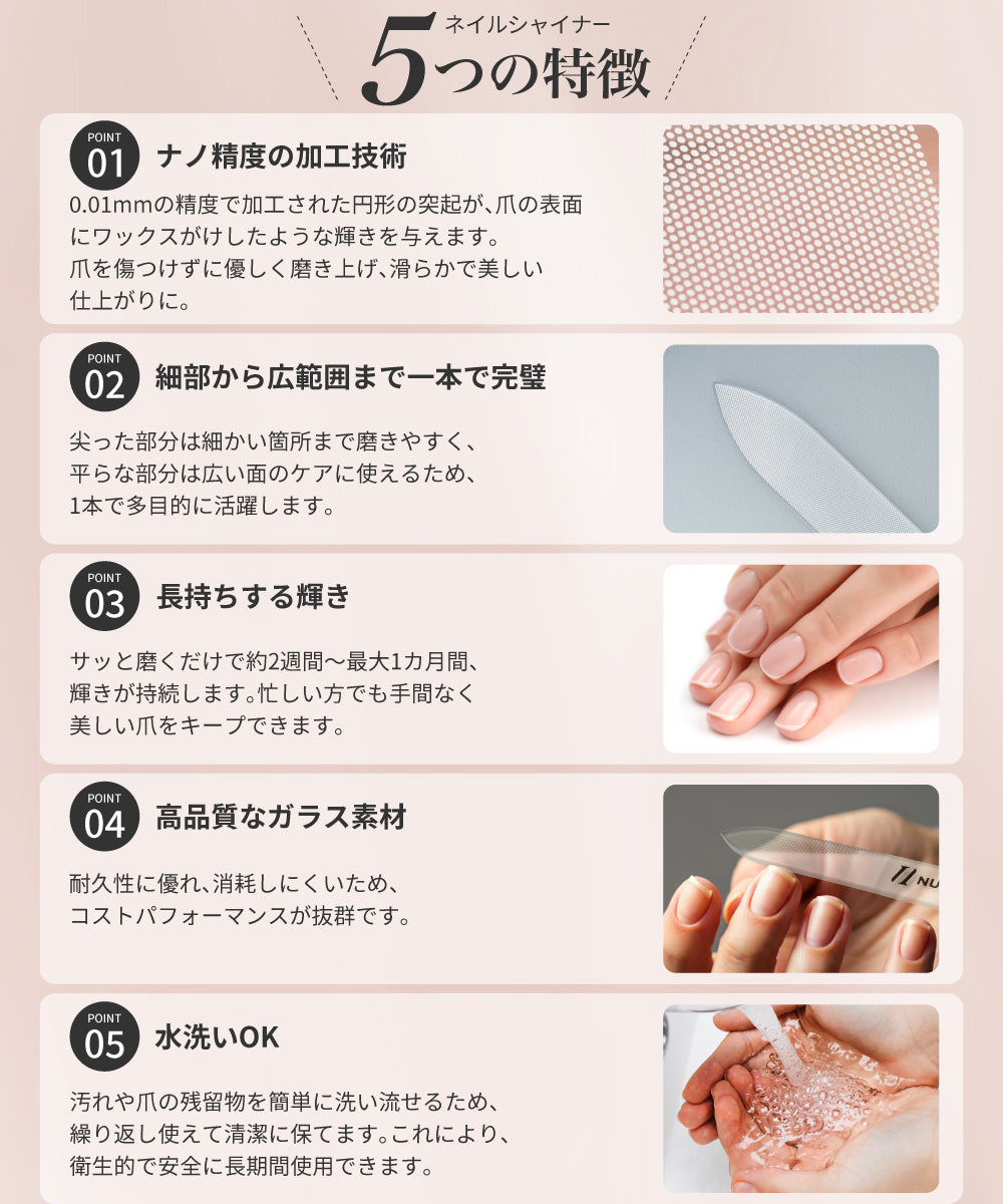 NUIASネイルシャイナーの特徴を示す5つのポイント紹介