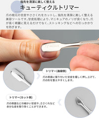 甘皮を整える2WAY仕様のキューティクルトリマー解説図