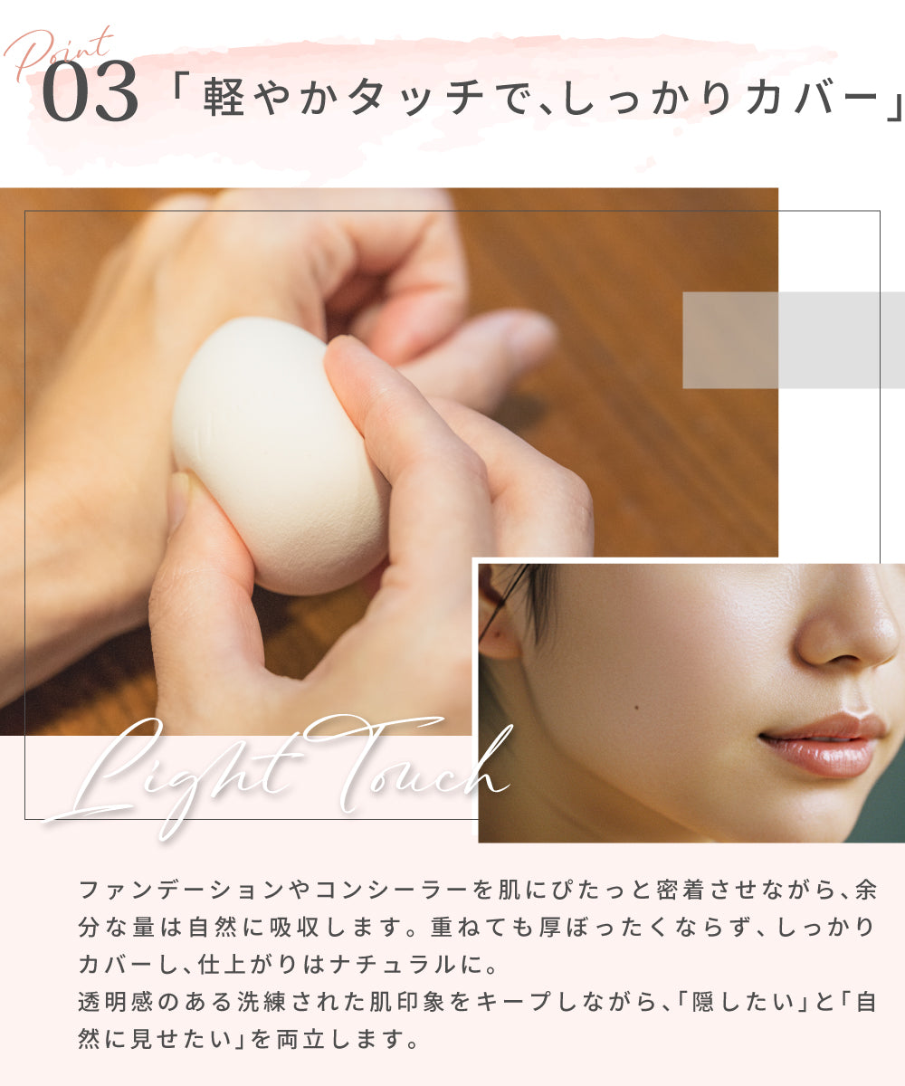 メイクスポンジを軽く押さえる手元と、透明感のある肌のクローズアップ