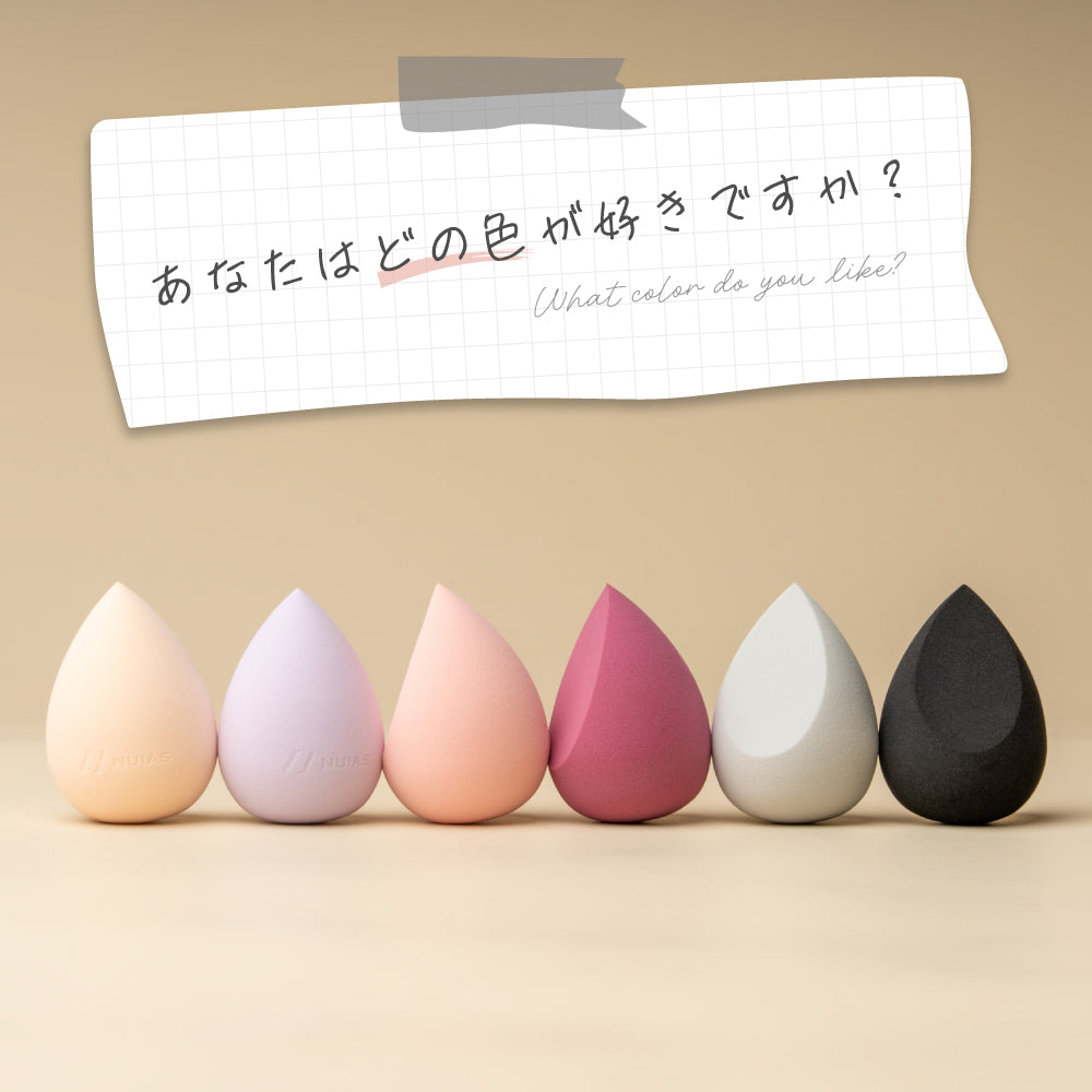 横一列に並んだ6色のメイク用スポンジパフ。あなたはどの色が好きですか？