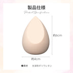 約4cm×約6cmの水溶性ポリウレタン製メイクスポンジパフの仕様図