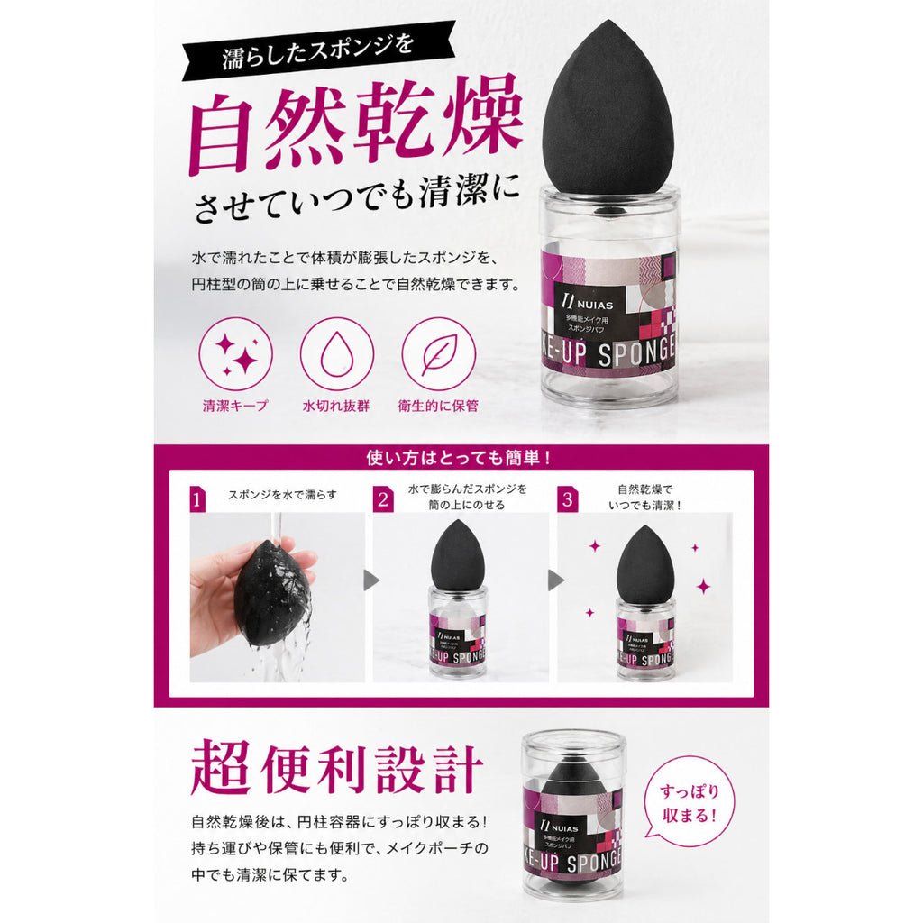 メイク用スポンジパフ 多機能メイクスポンジ 水で膨らむ 化粧スポンジ メイクパフ 化粧パフ ベースメイク ファンデ ファンデーション