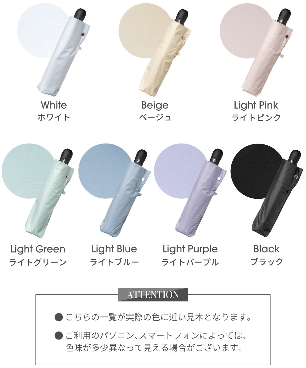 NUIAS折りたたみ晴雨兼用傘7色展開：ホワイト／ベージュ／ライトピンク／ライトグリーン／ライトブルー／ライトパープル／ブラック