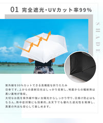 強烈な紫外線と熱気からお肌を守る、UPF50+・完全遮光仕様の日傘です。
内側は黒色遮光生地、外側はサンブロックコーティングの二重構造で、照り返しの熱線も徹底カット。
UVカット率100％で、敏感肌や日焼けが気になる方にもおすすめです。