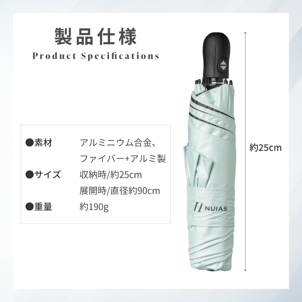 NUIAS折りたたみ晴雨兼用傘 製品仕様：素材 アルミニウム合金＋ファイバー骨、収納時/約25cm、展開時直径/約90cm、重量約190g